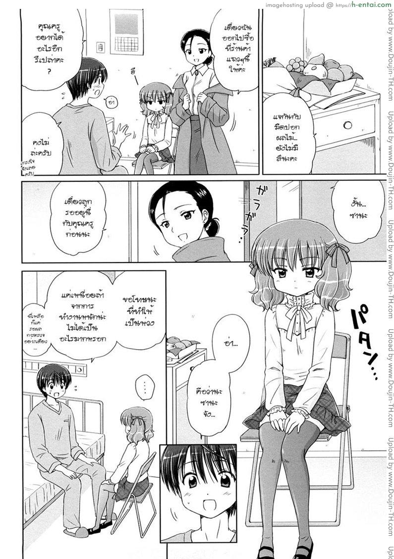อ่านโดจิน รักเล็กๆ ของสาวตัวน้อย 4 จบ Little Lover 4 หน้า 2