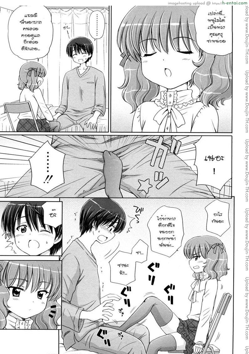อ่านโดจิน รักเล็กๆ ของสาวตัวน้อย 4 จบ Little Lover 4 หน้า 3
