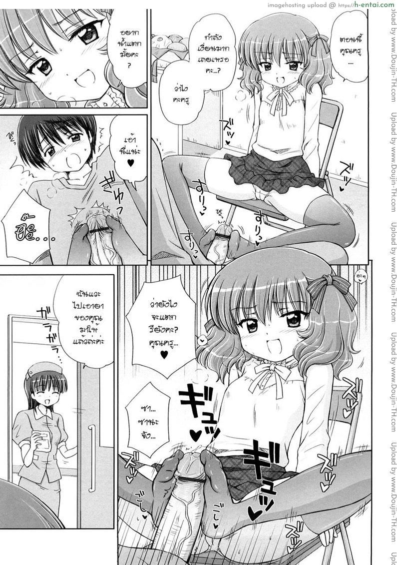 อ่านโดจิน รักเล็กๆ ของสาวตัวน้อย 4 จบ Little Lover 4 หน้า 5