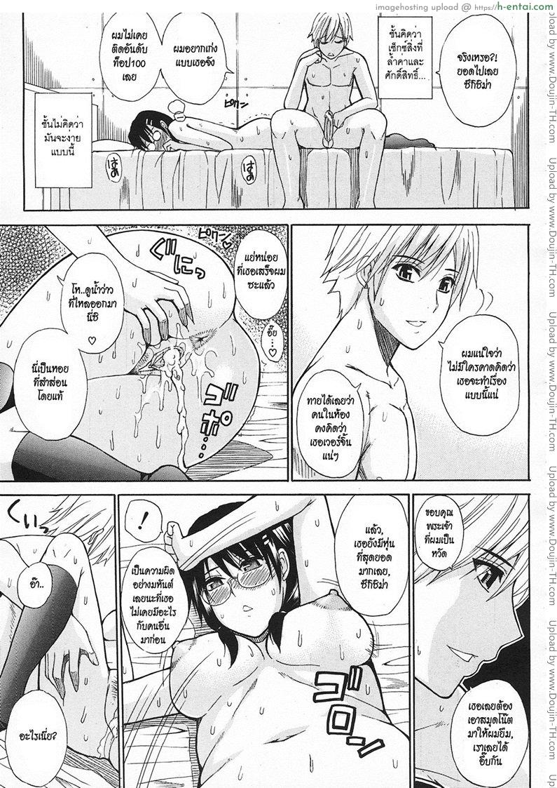อ่านโดจิน สะดุดรักยายเฉิ่ม Double-Faced หน้า 5