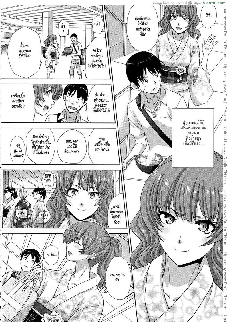 อ่านโดจิน รุกหนักช่วงซัมเมอร์ [Itaba Hiroshi] Natsu, Kanojo ga Dekimashita หน้า 2