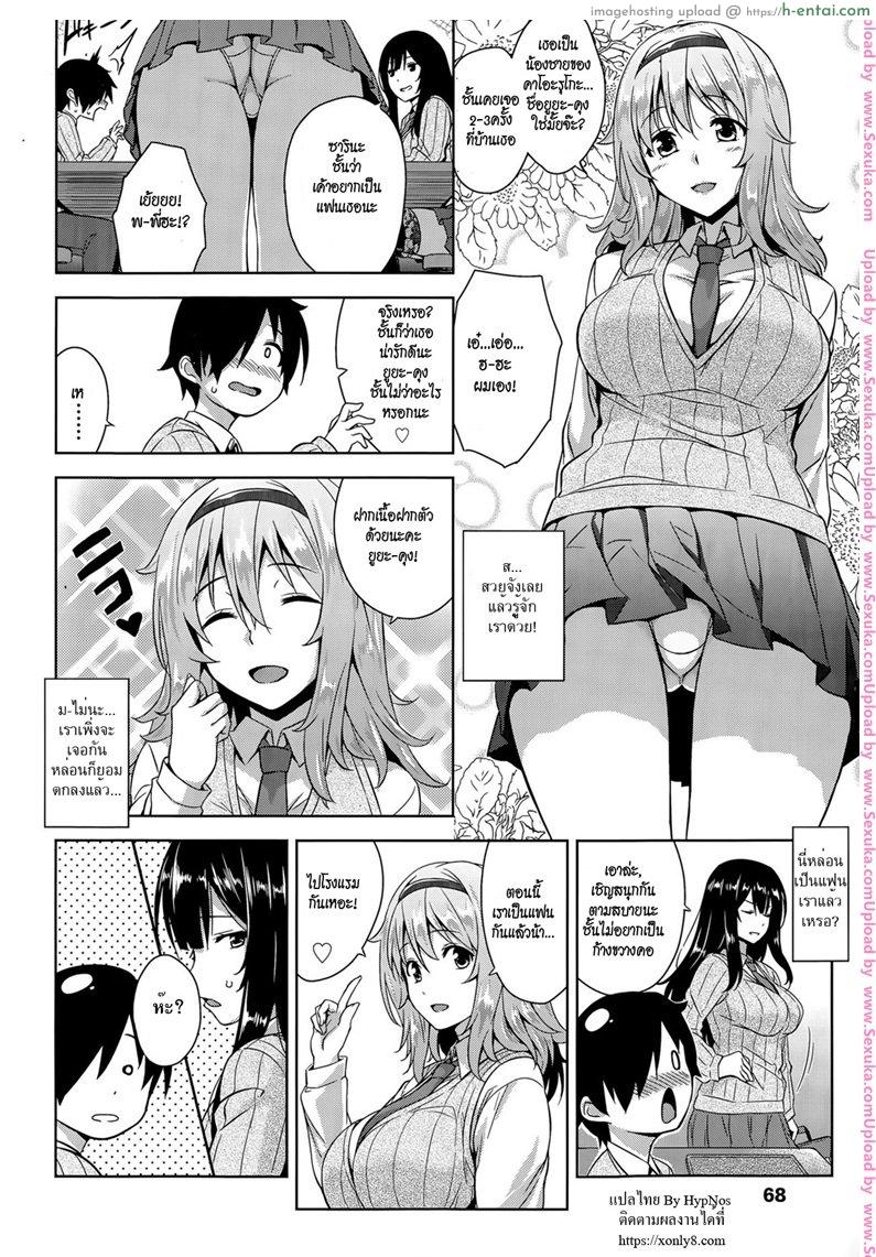 อ่านโดจิน พี่หวงน้อง จ้องเพื่อนสาว [mikemono yuu] Sokuhame! Onee-chans | Instant Sex! Onee-chans! หน้า 2