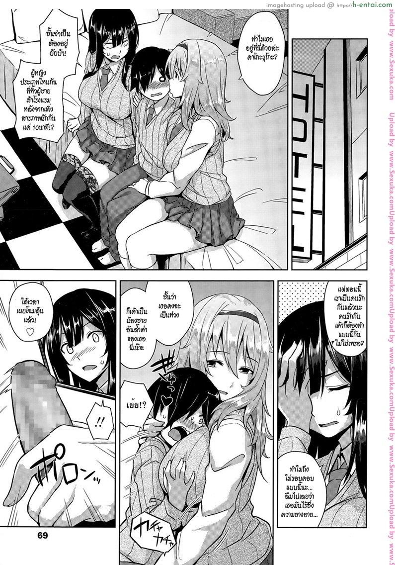 อ่านโดจิน พี่หวงน้อง จ้องเพื่อนสาว [mikemono yuu] Sokuhame! Onee-chans | Instant Sex! Onee-chans! หน้า 3