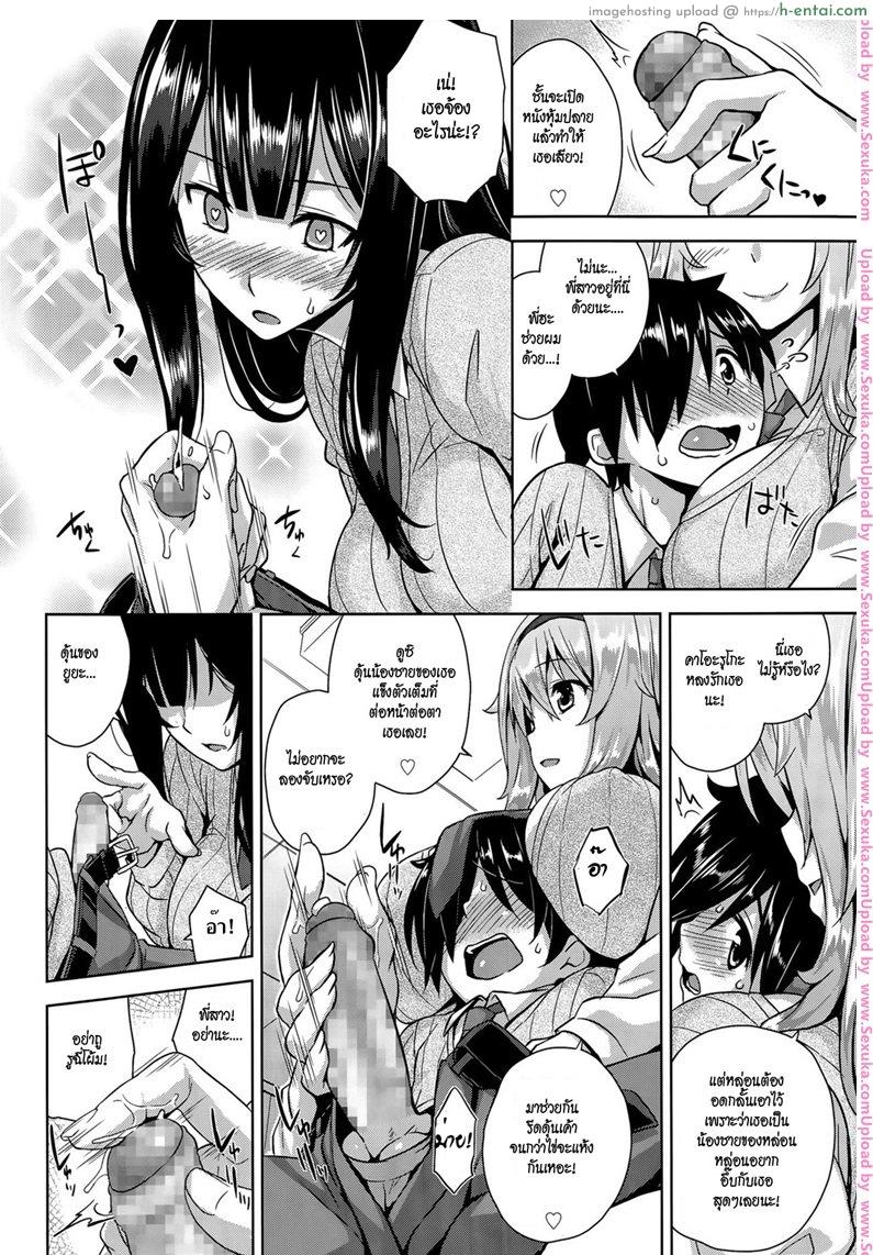 อ่านโดจิน พี่หวงน้อง จ้องเพื่อนสาว [mikemono yuu] Sokuhame! Onee-chans | Instant Sex! Onee-chans! หน้า 4
