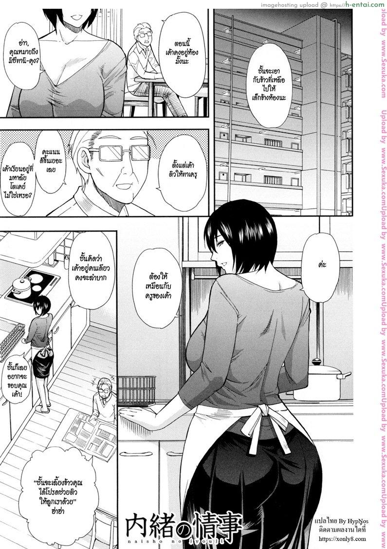 ลูกได้ดี แม่ได้เสียว [shunjou shuusuke] Osaekirenai Kono Kimochi 4