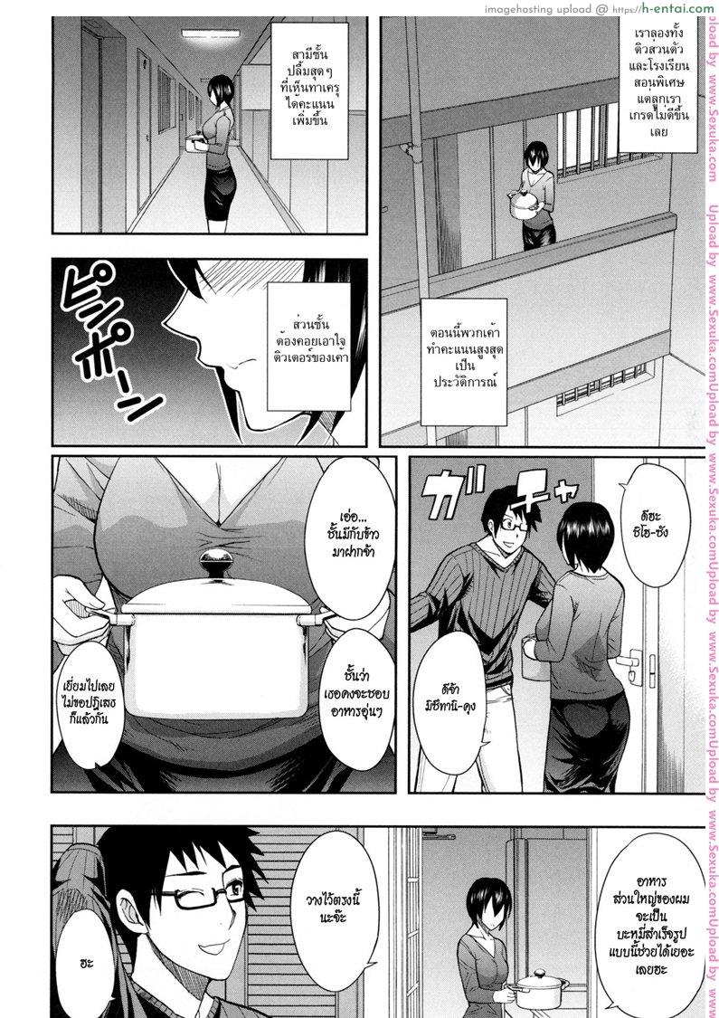 อ่านโดจิน ลูกได้ดี แม่ได้เสียว [shunjou shuusuke] Osaekirenai Kono Kimochi 4 หน้า 2