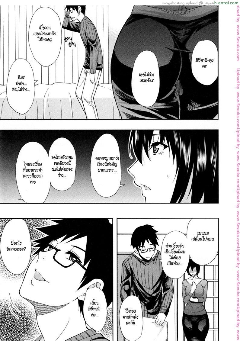อ่านโดจิน ลูกได้ดี แม่ได้เสียว [shunjou shuusuke] Osaekirenai Kono Kimochi 4 หน้า 3