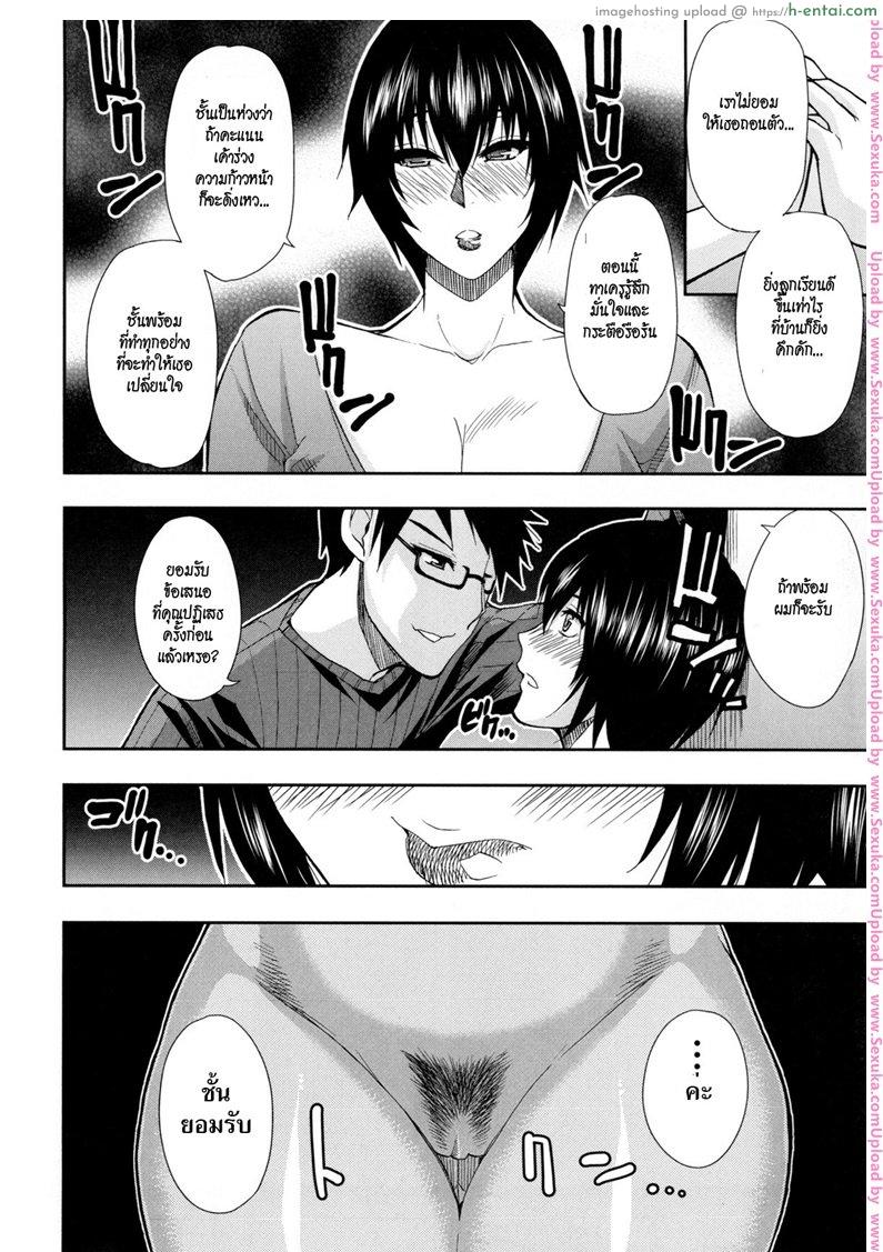 อ่านโดจิน ลูกได้ดี แม่ได้เสียว [shunjou shuusuke] Osaekirenai Kono Kimochi 4 หน้า 4