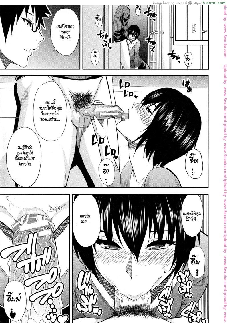 อ่านโดจิน ลูกได้ดี แม่ได้เสียว [shunjou shuusuke] Osaekirenai Kono Kimochi 4 หน้า 5