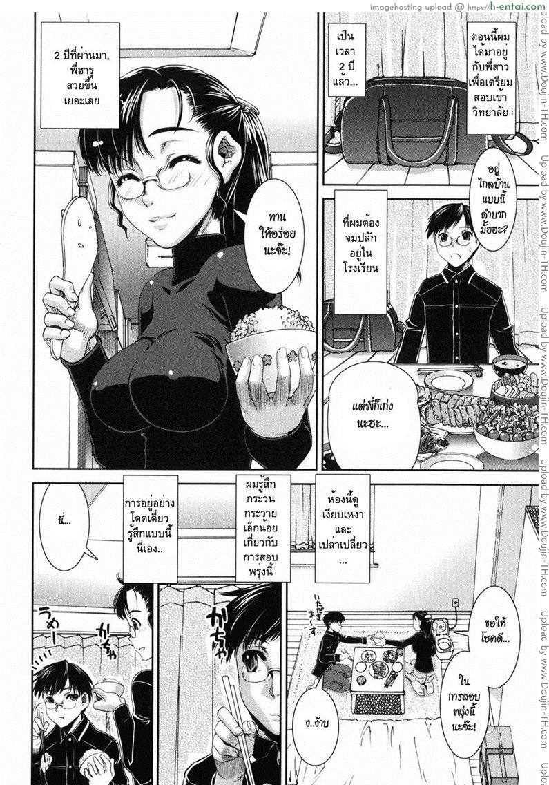 อ่านโดจิน พี่สาวครับ Tsuishi Onee ch. 1 หน้า 2