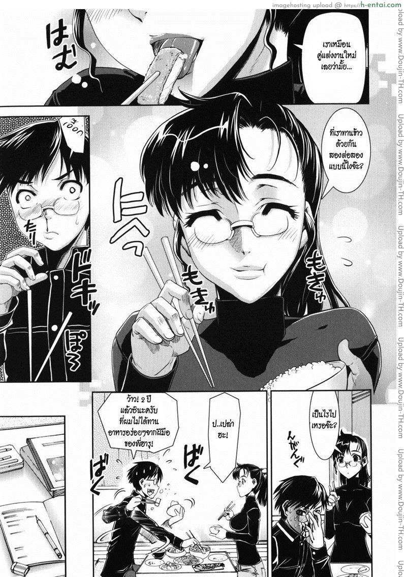 อ่านโดจิน พี่สาวครับ Tsuishi Onee ch. 1 หน้า 3
