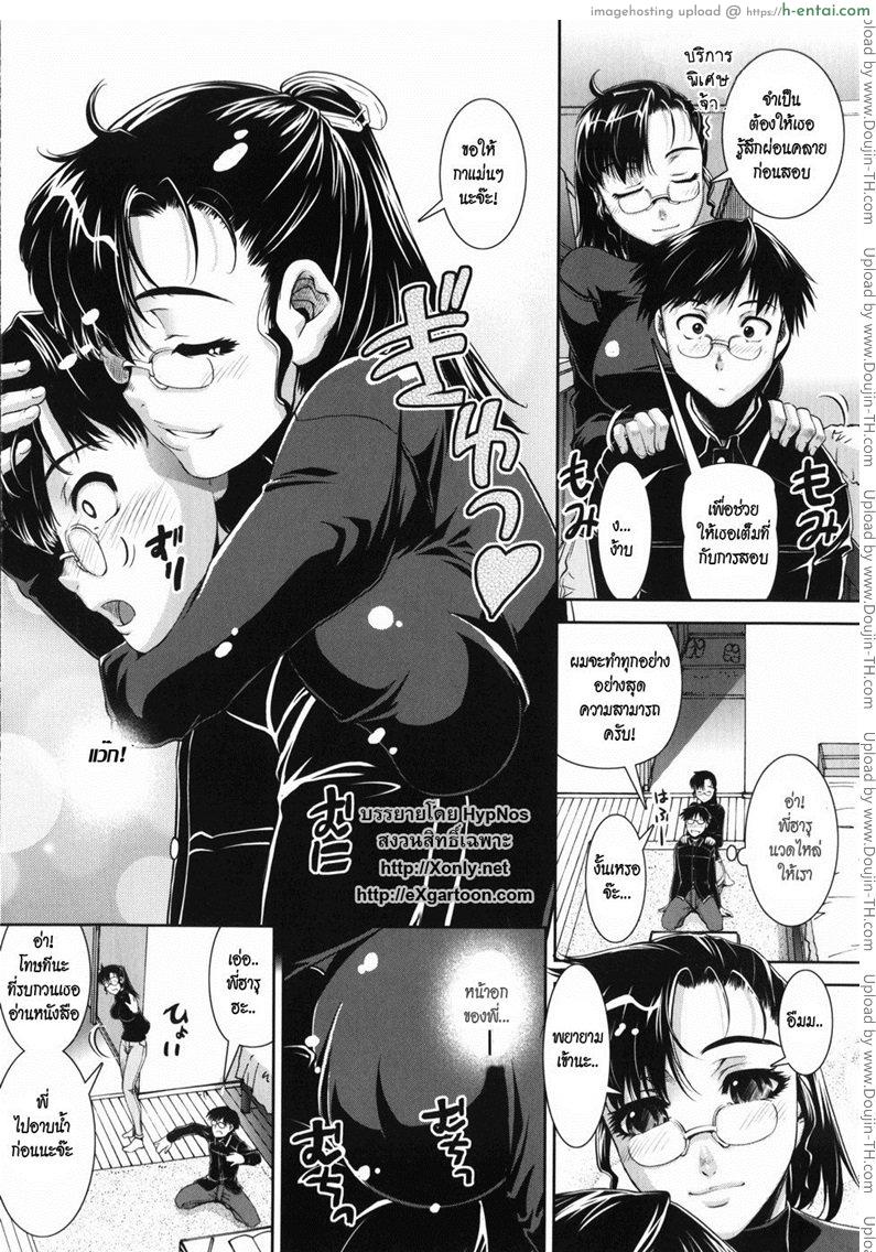 อ่านโดจิน พี่สาวครับ Tsuishi Onee ch. 1 หน้า 4