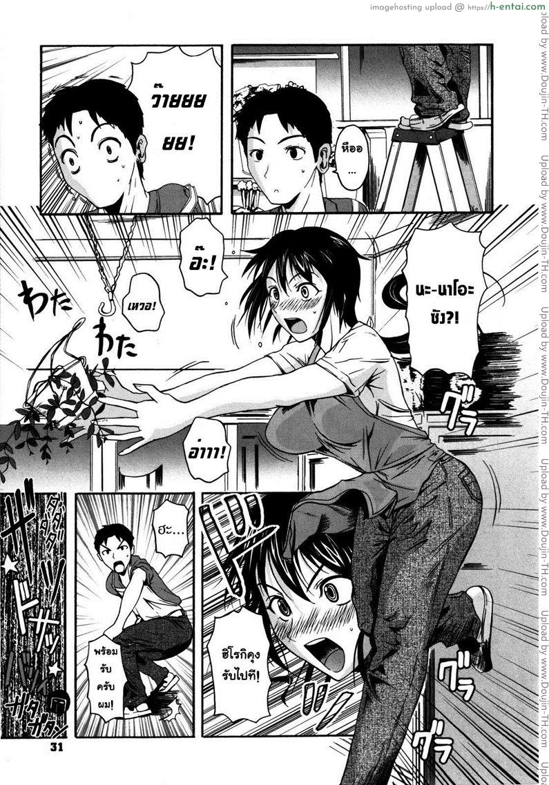 อ่านโดจิน สาวกล้วยไม้กับนายตัวหนอน An orchid and a worm หน้า 3