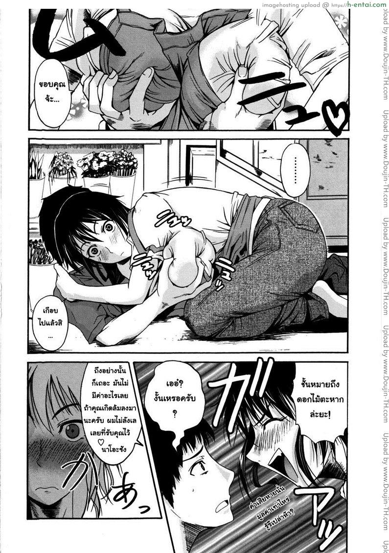 อ่านโดจิน สาวกล้วยไม้กับนายตัวหนอน An orchid and a worm หน้า 4