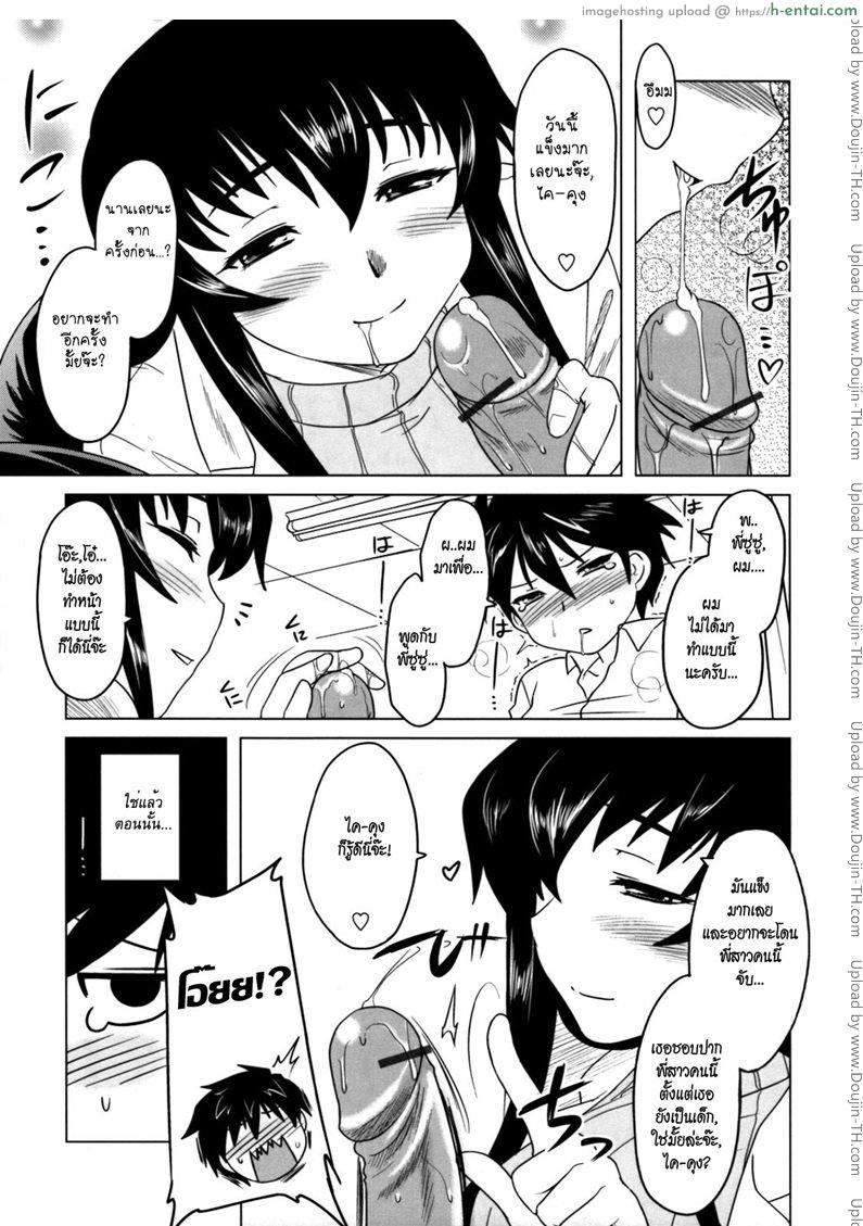 อ่านโดจิน พี่ซู่ซู่ของผม Whenever You Touch Me Ch.09 – Suzu-neechan’s Fiance หน้า 3
