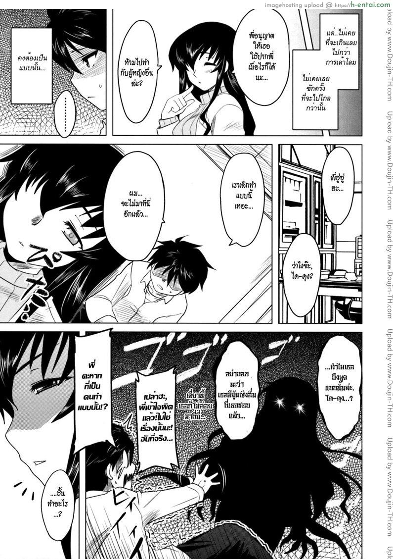 อ่านโดจิน พี่ซู่ซู่ของผม Whenever You Touch Me Ch.09 – Suzu-neechan’s Fiance หน้า 5