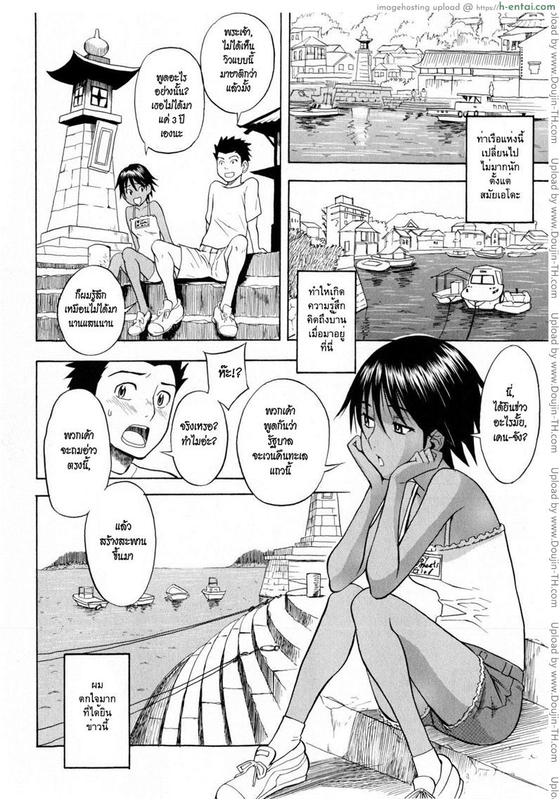 อ่านโดจิน เธอชื่อไชนะสึ Chinatsu no Umi (Chinatsu’s Sea) หน้า 2