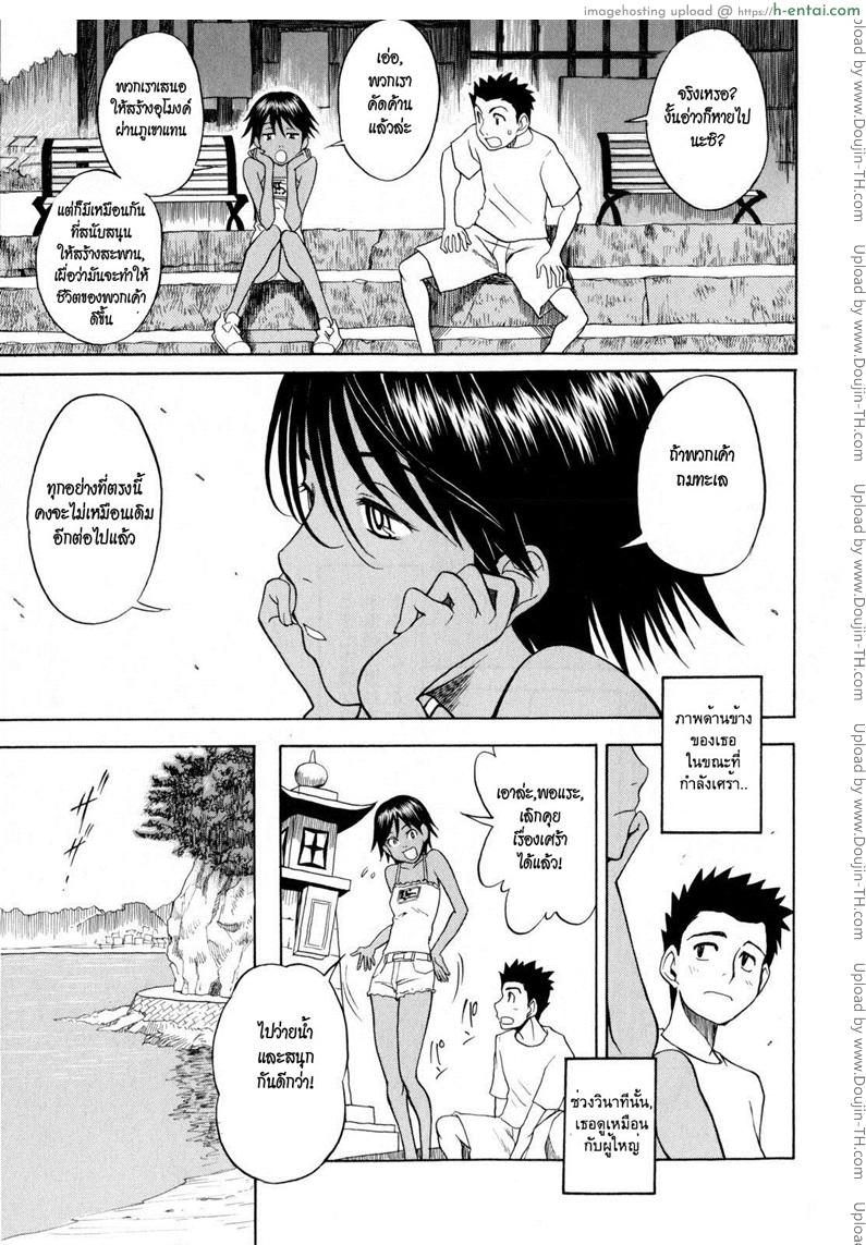 อ่านโดจิน เธอชื่อไชนะสึ Chinatsu no Umi (Chinatsu’s Sea) หน้า 3