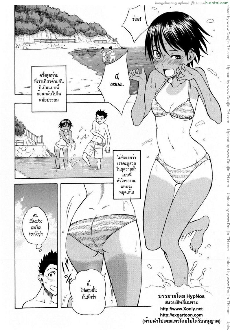 อ่านโดจิน เธอชื่อไชนะสึ Chinatsu no Umi (Chinatsu’s Sea) หน้า 4