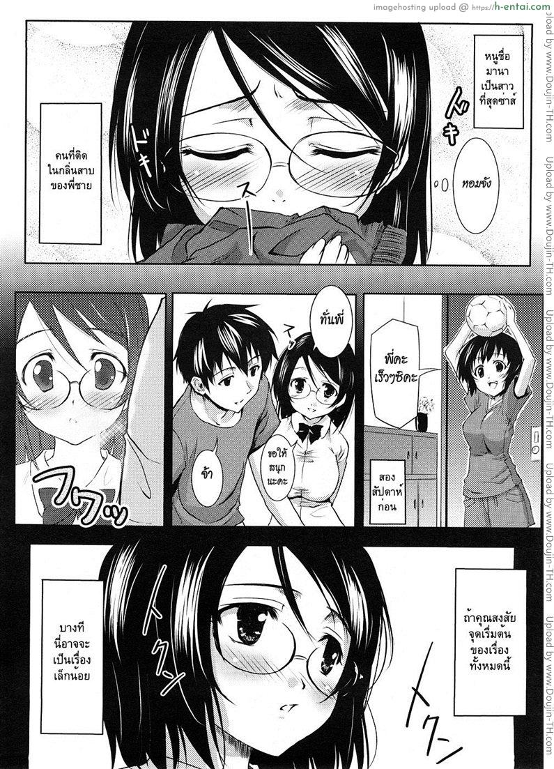 อ่านโดจิน กลิ่นสาบของพี่ชาย Kaguwashi Onii-sama (Charge!! Onii-sama’s Laundry) หน้า 2
