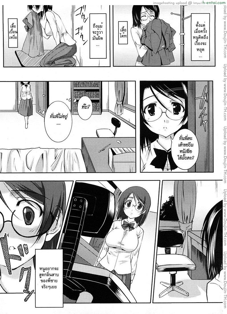 อ่านโดจิน กลิ่นสาบของพี่ชาย Kaguwashi Onii-sama (Charge!! Onii-sama’s Laundry) หน้า 3