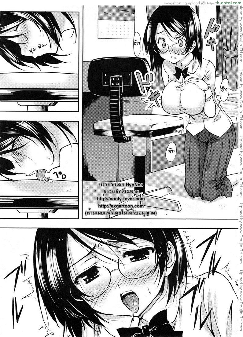 อ่านโดจิน กลิ่นสาบของพี่ชาย Kaguwashi Onii-sama (Charge!! Onii-sama’s Laundry) หน้า 4