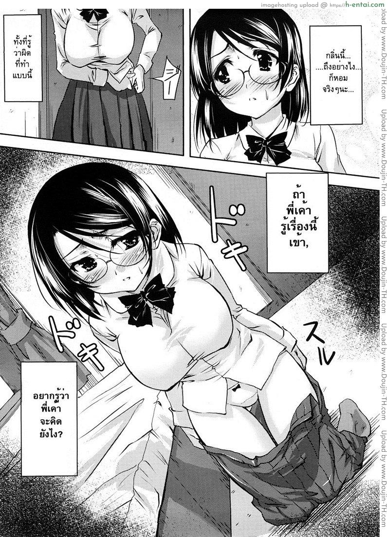 อ่านโดจิน กลิ่นสาบของพี่ชาย Kaguwashi Onii-sama (Charge!! Onii-sama’s Laundry) หน้า 5