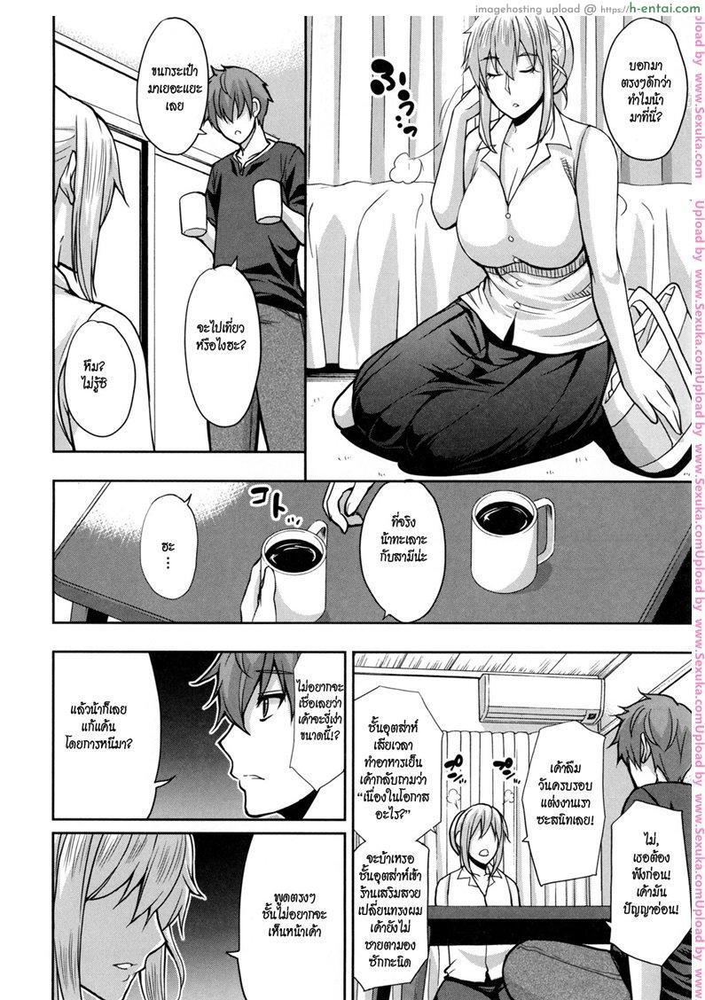อ่านโดจิน สามีไม่สน เอากับผมดีกว่า [shunjou shuusuke] Osaekirenai Kono Kimochi 5 – Fleeting หน้า 2