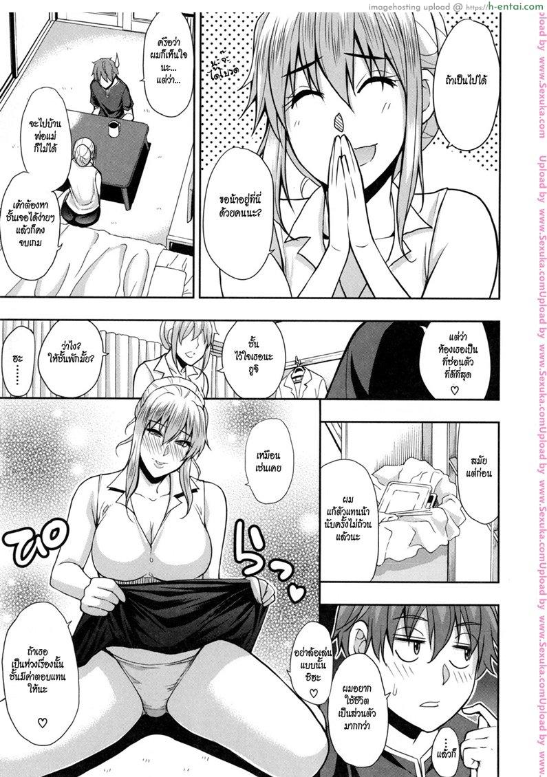 อ่านโดจิน สามีไม่สน เอากับผมดีกว่า [shunjou shuusuke] Osaekirenai Kono Kimochi 5 – Fleeting หน้า 3