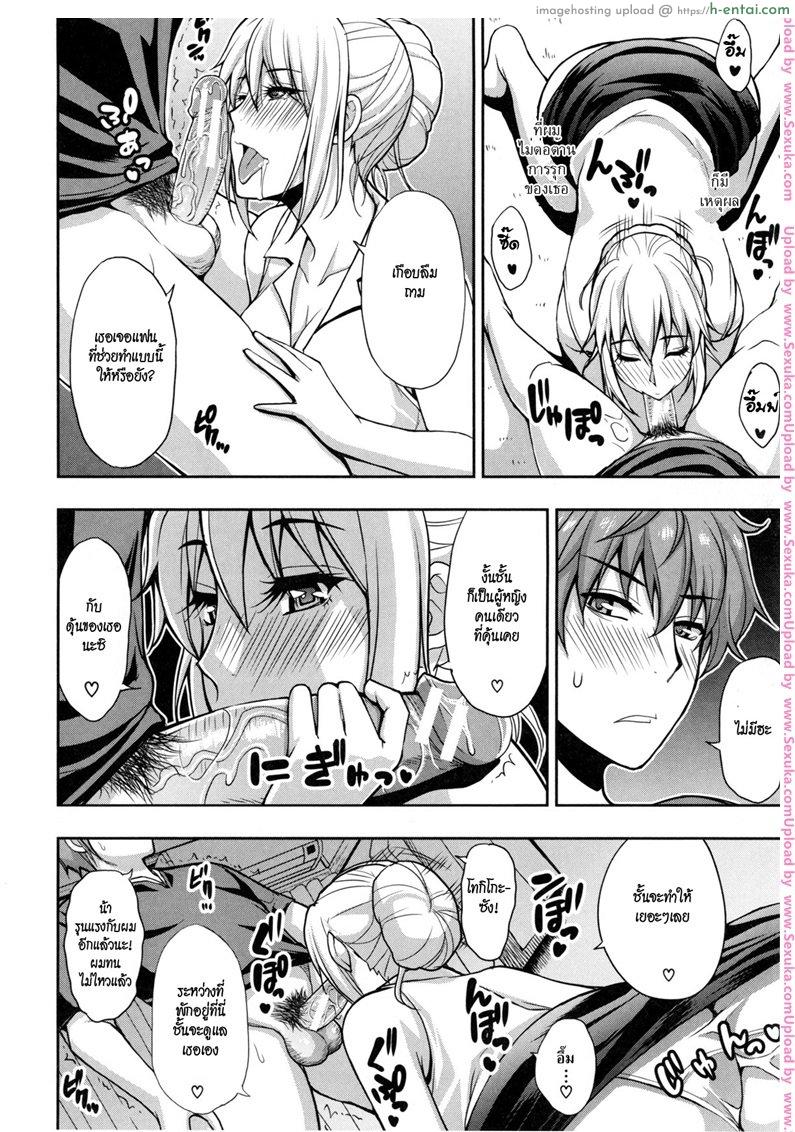 อ่านโดจิน สามีไม่สน เอากับผมดีกว่า [shunjou shuusuke] Osaekirenai Kono Kimochi 5 – Fleeting หน้า 6