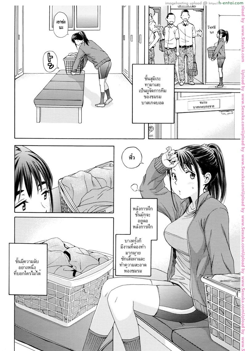 อ่านโดจิน กลิ่นเหงื่อผู้ชาย ฉันชอบที่สุด [coelacanth] Kanzenshiai – The Perfect Game หน้า 2