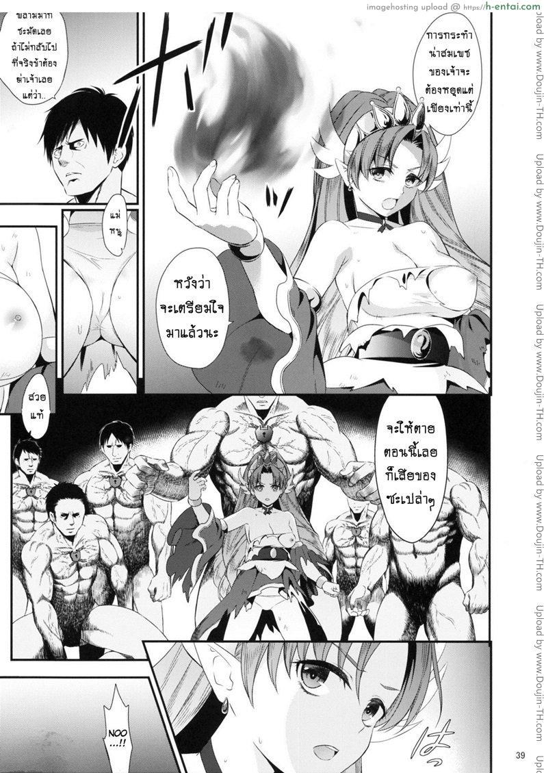 อ่านโดจิน มหัศจรรย์สาวน้อย พริตตี้เคียว – หลบหนี (ตอนจบ) (C88) [Yamada Ichizoku (Fukurokouji, Mokyu)] Seidorei Senki (Go! Princess PreCure) – Part 2 หน้า 2