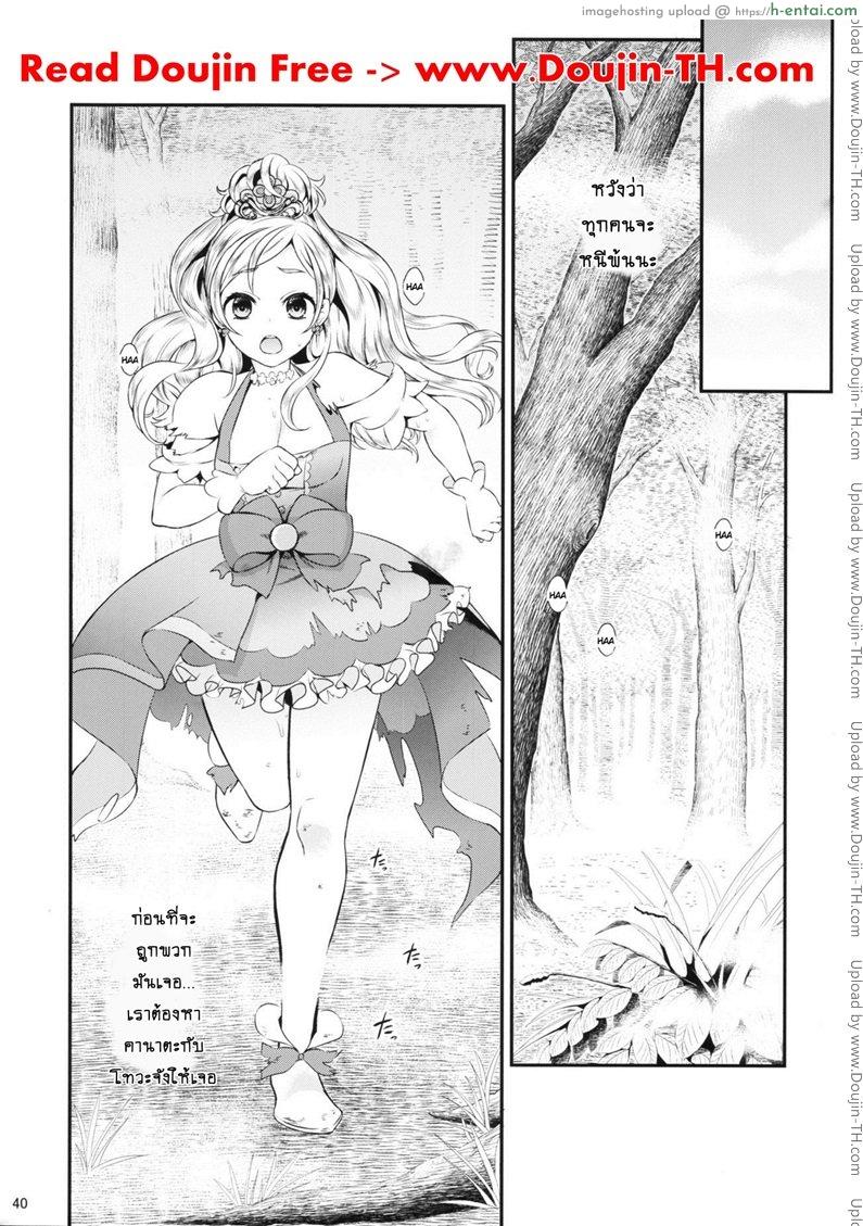 อ่านโดจิน มหัศจรรย์สาวน้อย พริตตี้เคียว – หลบหนี (ตอนจบ) (C88) [Yamada Ichizoku (Fukurokouji, Mokyu)] Seidorei Senki (Go! Princess PreCure) – Part 2 หน้า 3