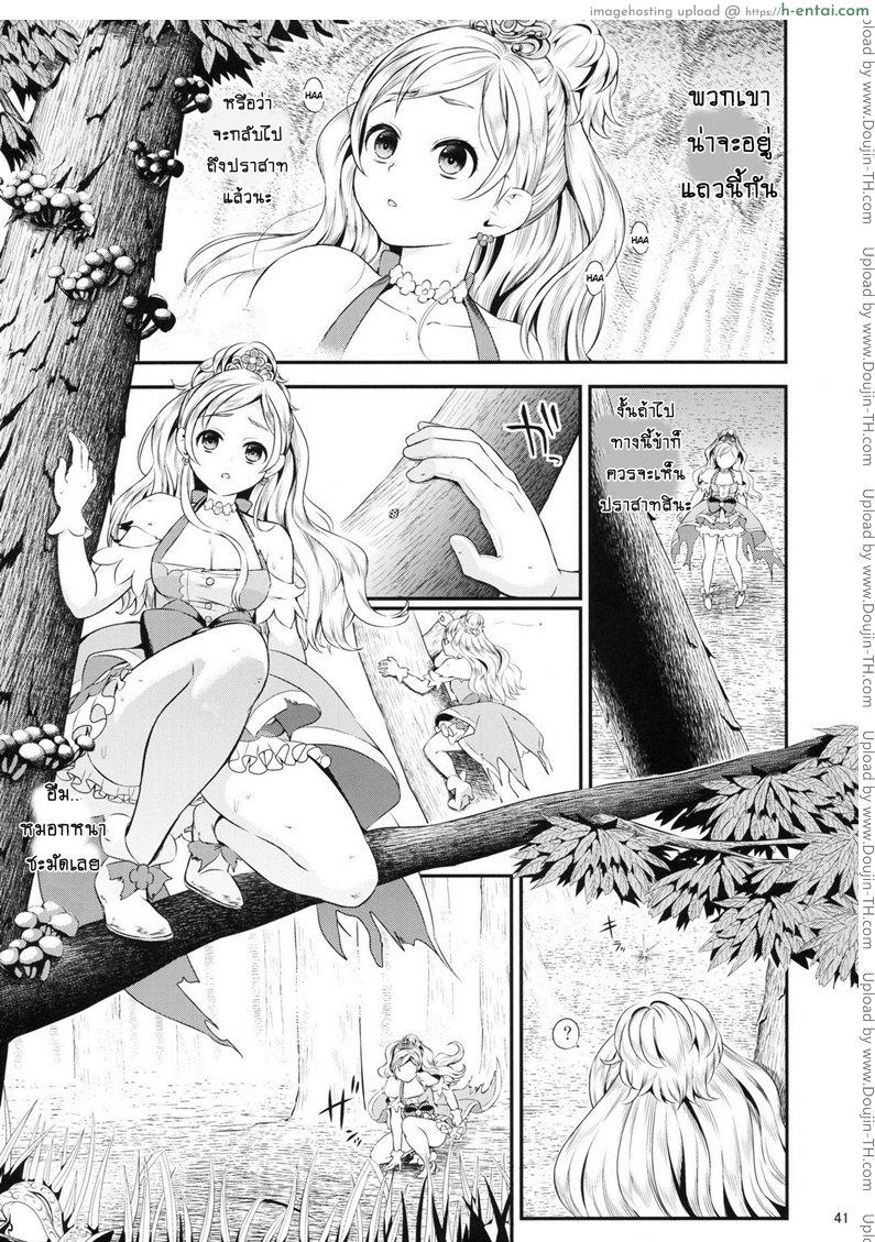 อ่านโดจิน มหัศจรรย์สาวน้อย พริตตี้เคียว – หลบหนี (ตอนจบ) (C88) [Yamada Ichizoku (Fukurokouji, Mokyu)] Seidorei Senki (Go! Princess PreCure) – Part 2 หน้า 4