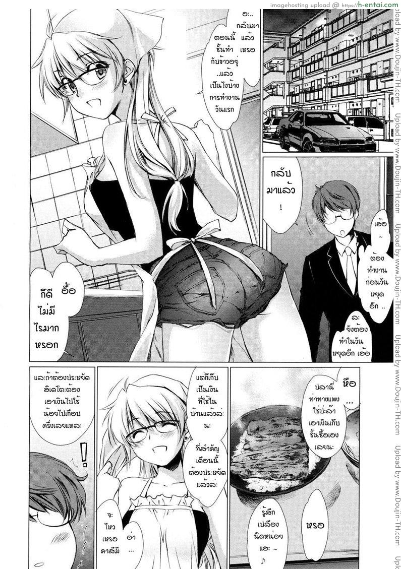อ่านโดจิน เหนื่อยงานไม่เหนือยรัก School Teacher After หน้า 2