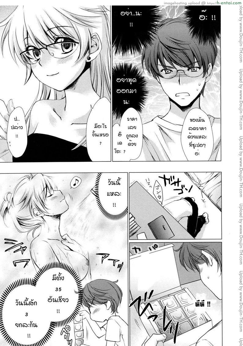 อ่านโดจิน เหนื่อยงานไม่เหนือยรัก School Teacher After หน้า 3