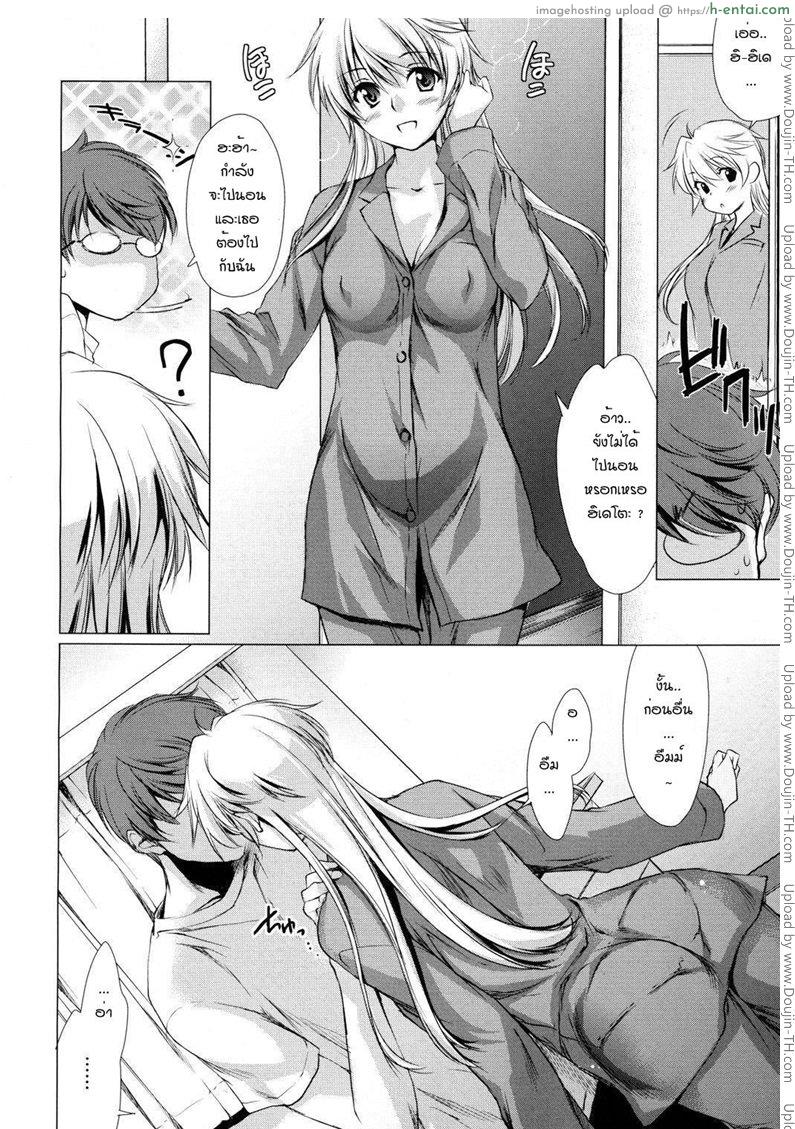 อ่านโดจิน เหนื่อยงานไม่เหนือยรัก School Teacher After หน้า 4
