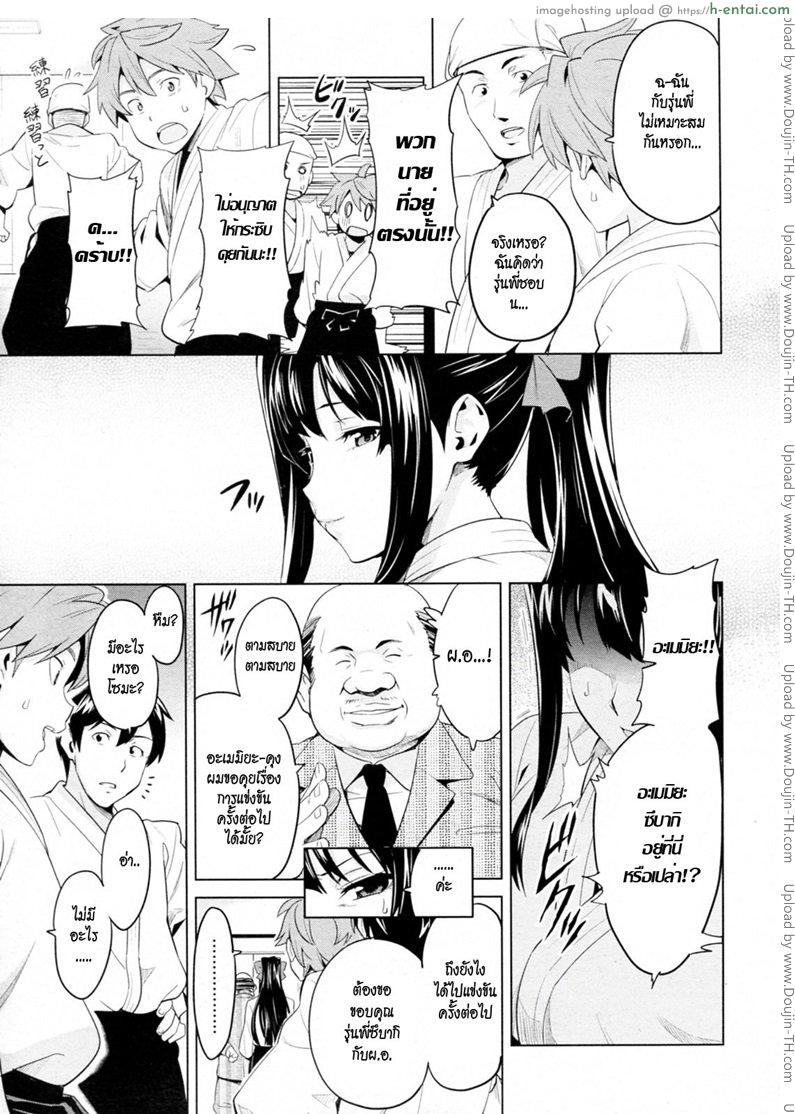 อ่านโดจิน รุ่นพี่ที่เสียสละ Tsubomi Hiraku wa Beni no Hana หน้า 3