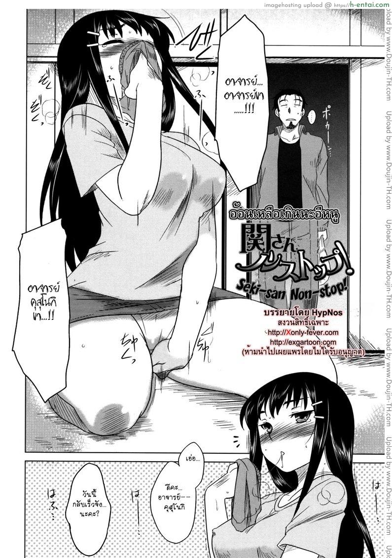 อ่านโดจิน อ้อนเหลือเกินนะอีหนู Whenever You Touch Me Ch.07 หน้า 2