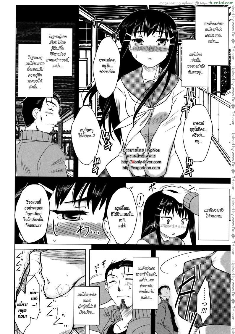 อ่านโดจิน อ้อนเหลือเกินนะอีหนู Whenever You Touch Me Ch.07 หน้า 4