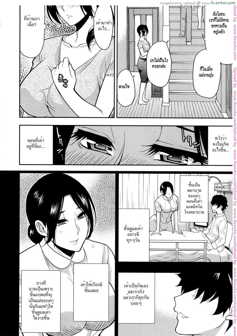 อ่านโดจิน เพื่อนใหม่ลูก ชู้เก่าแม่ [shunjou shuusuke] Osaekirenai Kono Kimochi 6 หน้า 2