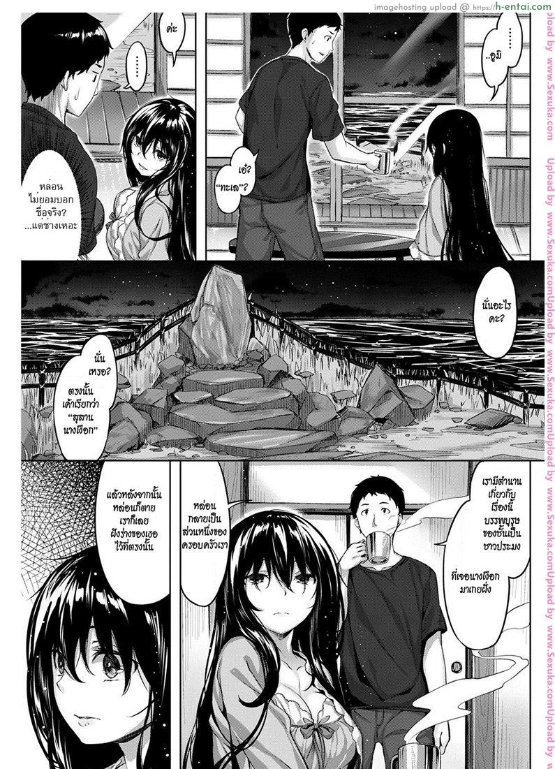 อ่านโดจิน อจินไตย [hinasaki yo] Kuramitsuha no Kami หน้า 3