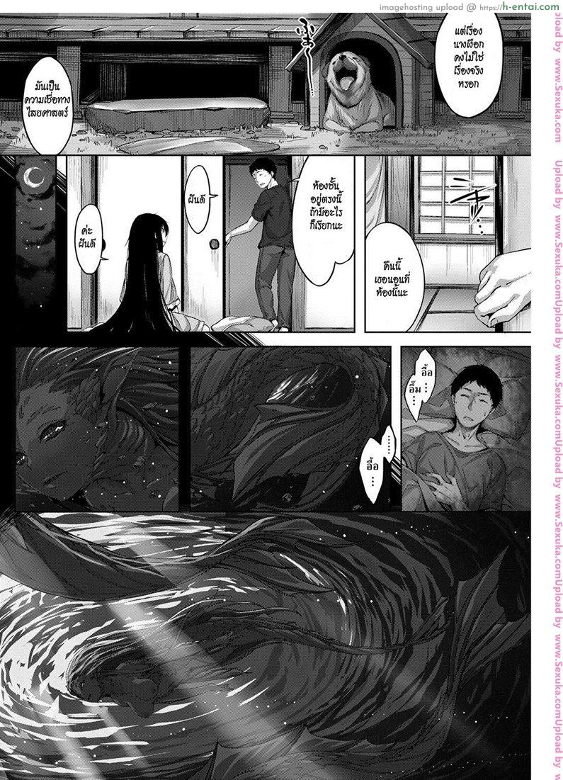 อ่านโดจิน อจินไตย [hinasaki yo] Kuramitsuha no Kami หน้า 4