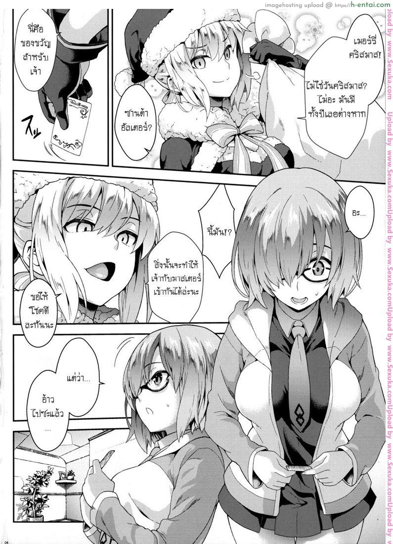 อ่านโดจิน ถ่ายมานากับชั้นนะคะ [soba] Why am I jealous of you? หน้า 3