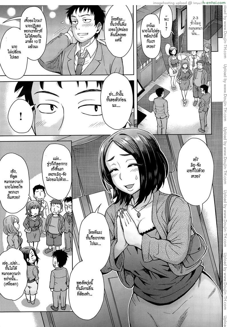 อ่านโดจิน สิบปีที่รอคอย [Itou Eight] Kouhai’s Missed Memories หน้า 3