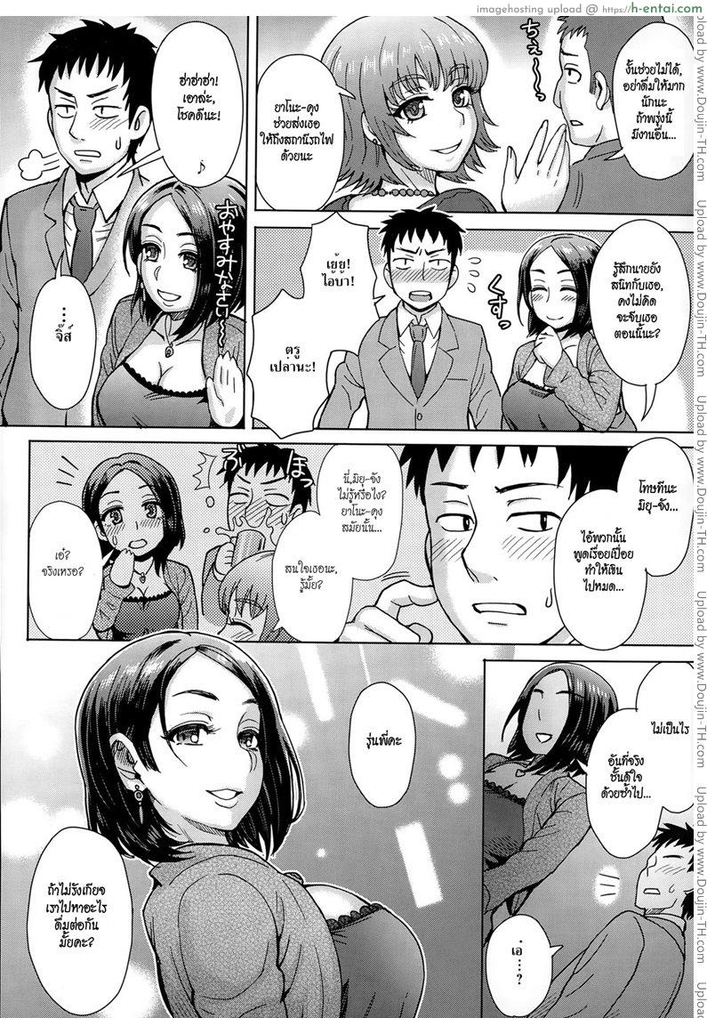 อ่านโดจิน สิบปีที่รอคอย [Itou Eight] Kouhai’s Missed Memories หน้า 4