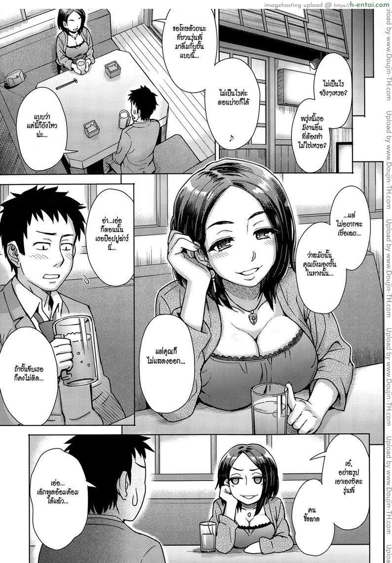 อ่านโดจิน สิบปีที่รอคอย [Itou Eight] Kouhai’s Missed Memories หน้า 5