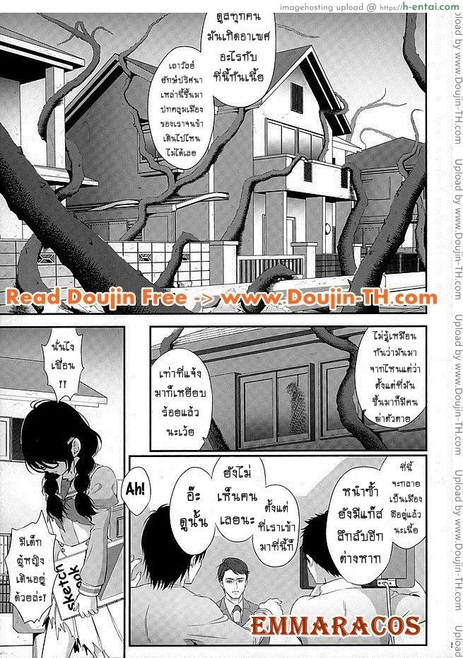 อ่านโดจิน มหัศจรรย์สาวน้อย พริตตี้เคียว – คุมขัง (ตอนต้น) (C89) [Yamada Ichizoku (Fukurokouji, Mokyu)] Seidorei Senki 2 (Go! Princess PreCure) – Part 1 หน้า 2
