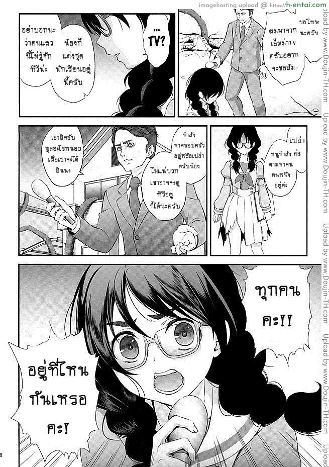 อ่านโดจิน มหัศจรรย์สาวน้อย พริตตี้เคียว – คุมขัง (ตอนต้น) (C89) [Yamada Ichizoku (Fukurokouji, Mokyu)] Seidorei Senki 2 (Go! Princess PreCure) – Part 1 หน้า 3