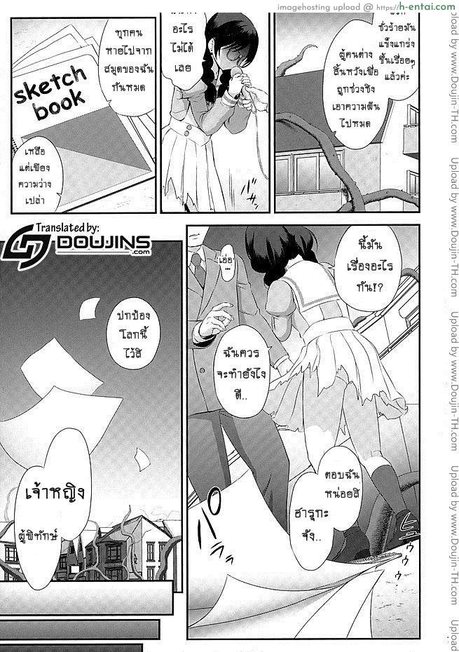 อ่านโดจิน มหัศจรรย์สาวน้อย พริตตี้เคียว – คุมขัง (ตอนต้น) (C89) [Yamada Ichizoku (Fukurokouji, Mokyu)] Seidorei Senki 2 (Go! Princess PreCure) – Part 1 หน้า 4
